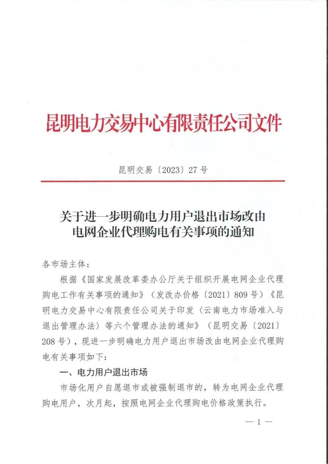 微信圖片_20230202160751 微信圖片_20230202160751
