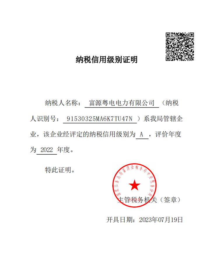 微信截圖_20230719202028